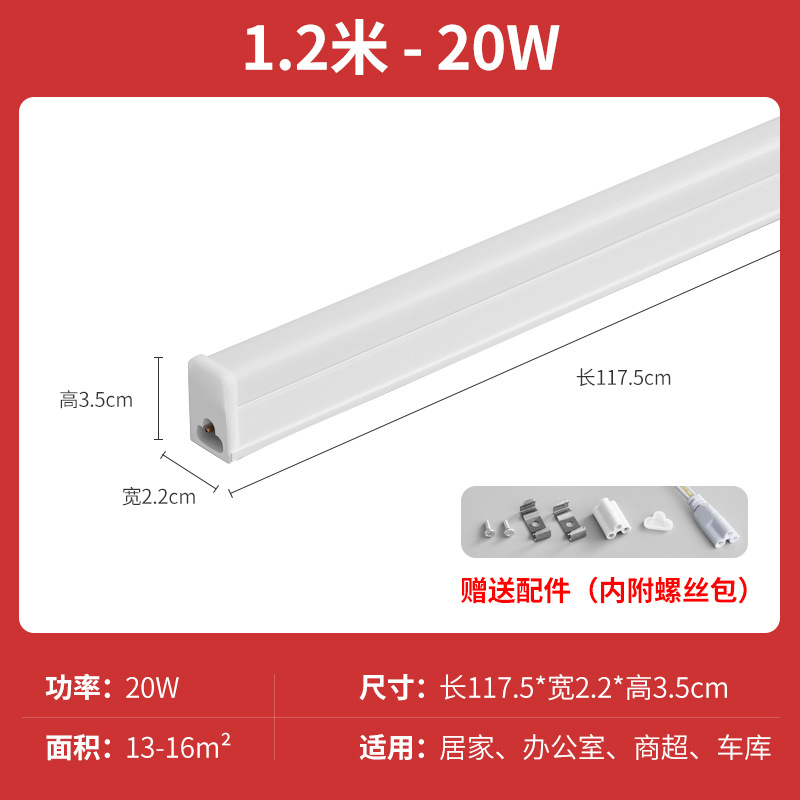 Tubo de lámpara T5 de 1,2 m 20W
