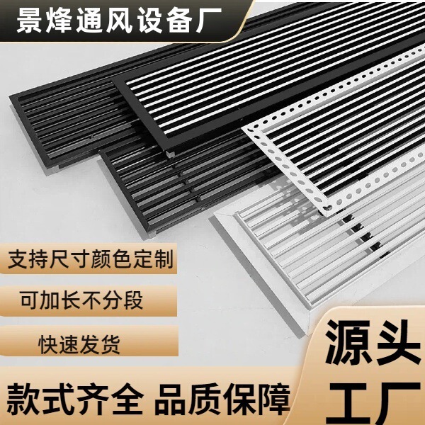 Abs Central Air Conditioning Vent with Extended Blinds, Frameless Gypsum Board Embedded Minimalist Air Outlet