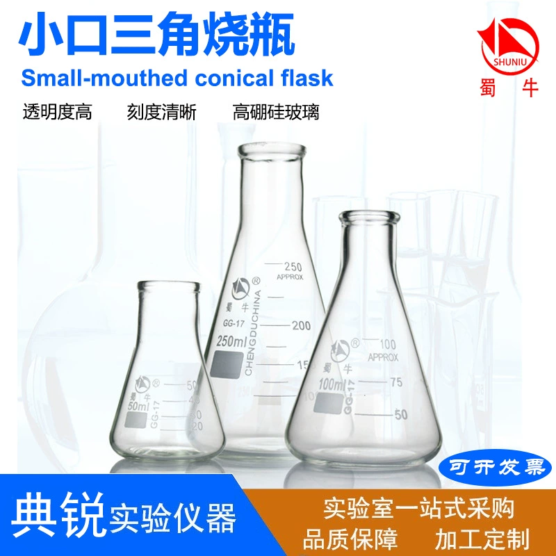 Оптовая цена от производителя: треугольная колба Shuniu из высококачественного боросиликатного стекла, устойчивого к высоким температурам, с прямым коническим горлышком и узким горлышком, термостойкая.