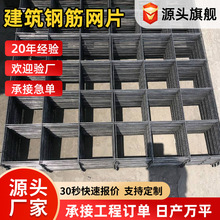 屋面保护层钢筋网片厂家 10公分焊接钢筋网片 冷轧带肋钢丝网片