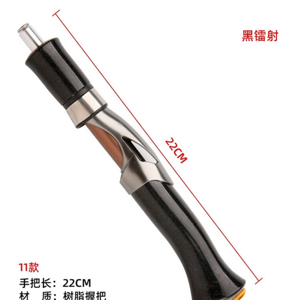[黑镭射电镀手把（元径6mm）]