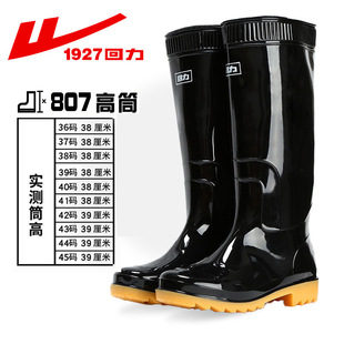Warrior 807 rain boots adult PVC labor protection rain boots men's and women's water shoes waterproof non-slip tendon sole rubber shoes wear-resistant water boots