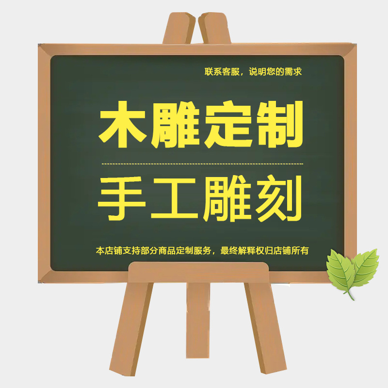 DIY定根雕制木雕摆件链接不支持退换