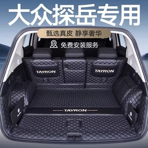 Volkswagen Tayron trunk mat, full coverage, 2027 model, Tayron L, full coverage rear trunk mat, FAW GTE20