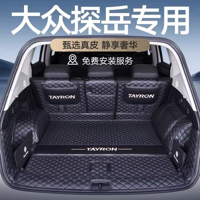 trunk mat, FAW GTE20 — Trunk Mat