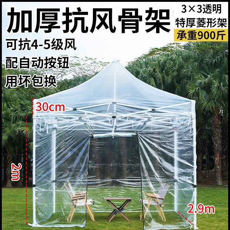 Casa solar transparente al aire libre lluvia a prueba de viento balcón sombrilla sombrilla aislamiento simple sala de flores sombrilla
