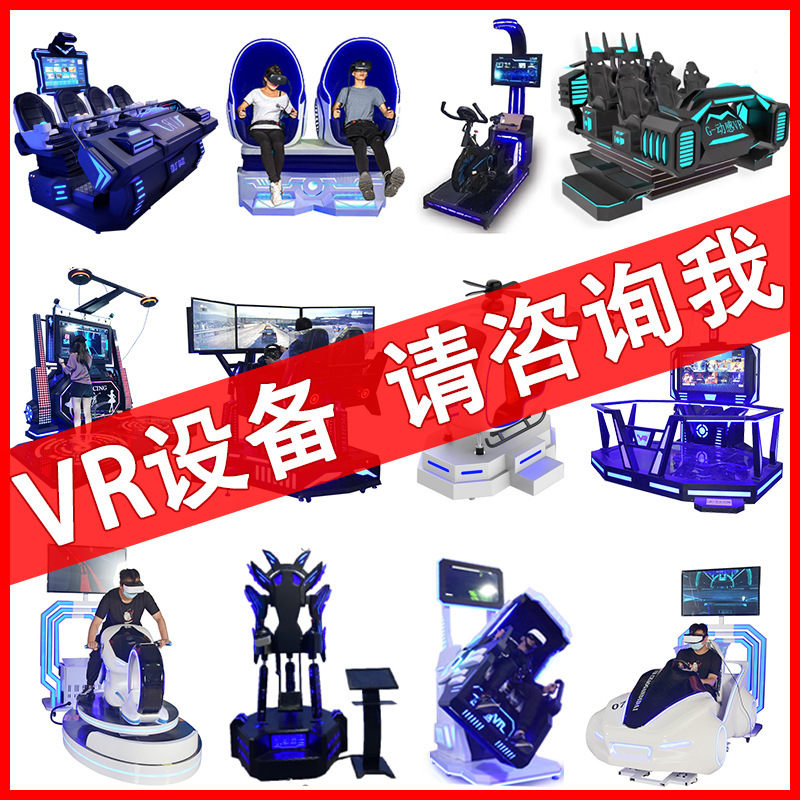 Large-Scale Immersive Commercial Vr Fire Safety Education Vr Experience Center Amusement Vr Game Machine Equipment All-In-One Manufacturer