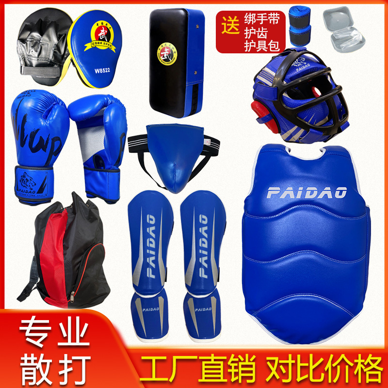 散打保護具セット|undefined