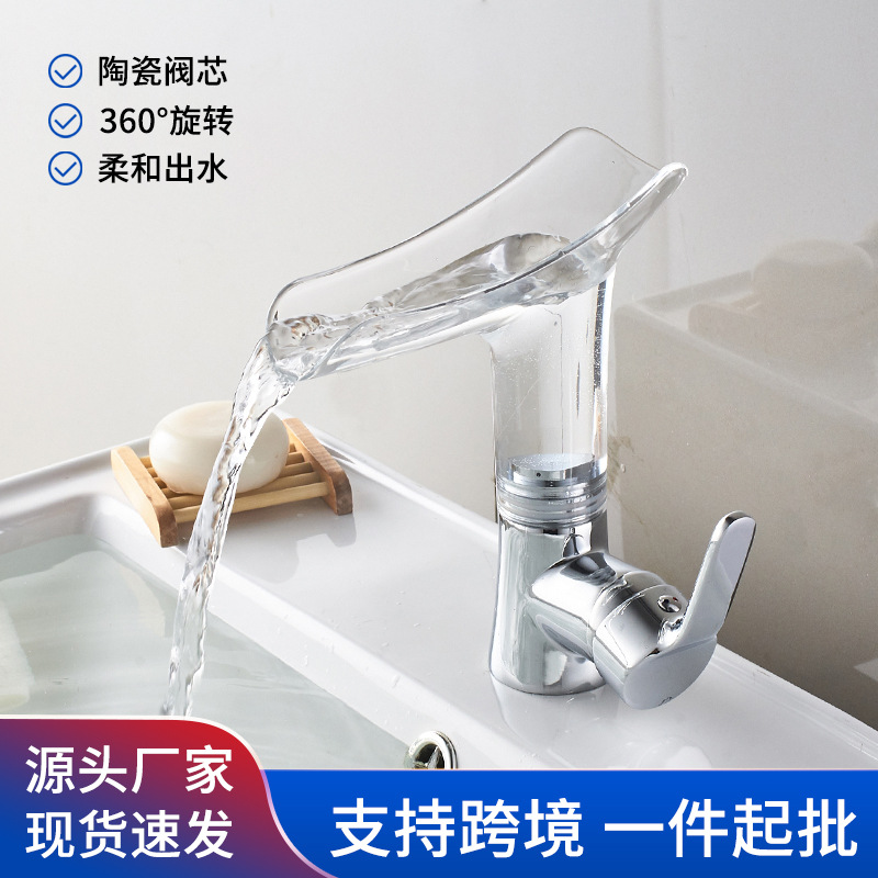 New product bathroom basin hot and cold faucet transparent waterfall washbasin full copper faucet toilet factory wholesale