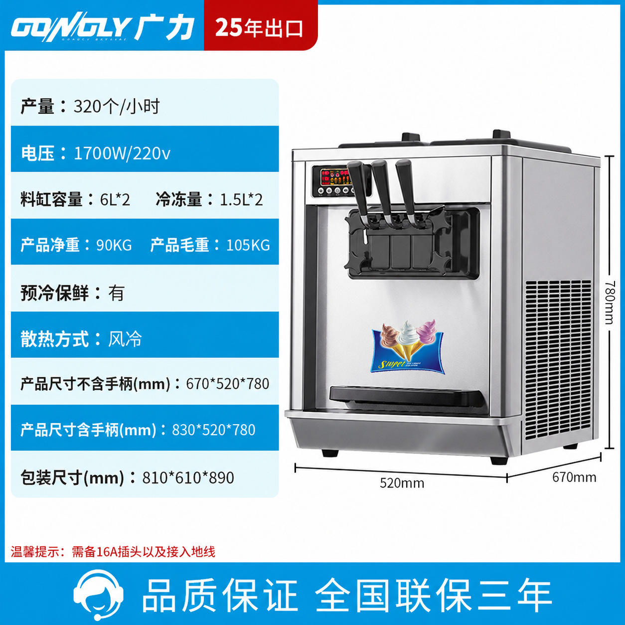 Máquina de helado comercial Guangli, máquina de helado suave, máquina automática de helado vertical de escritorio