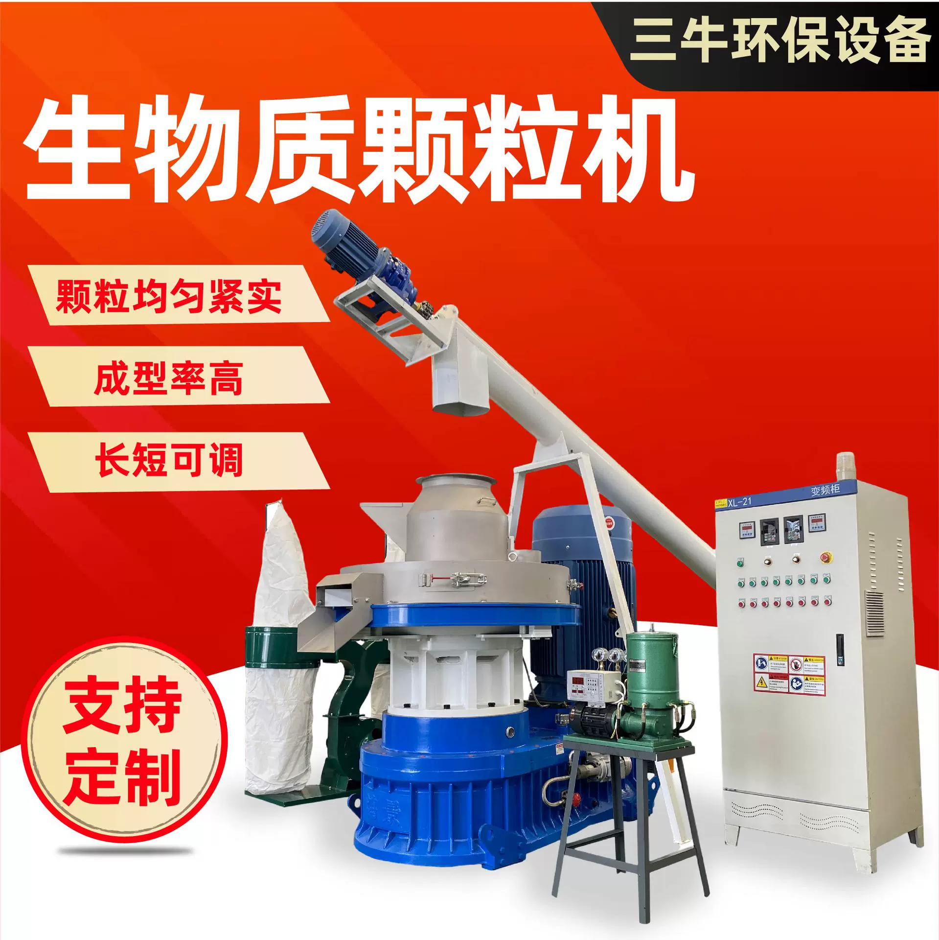 生物质颗粒机全套生产线木屑锯末秸秆成型机生物质燃料颗粒生产机