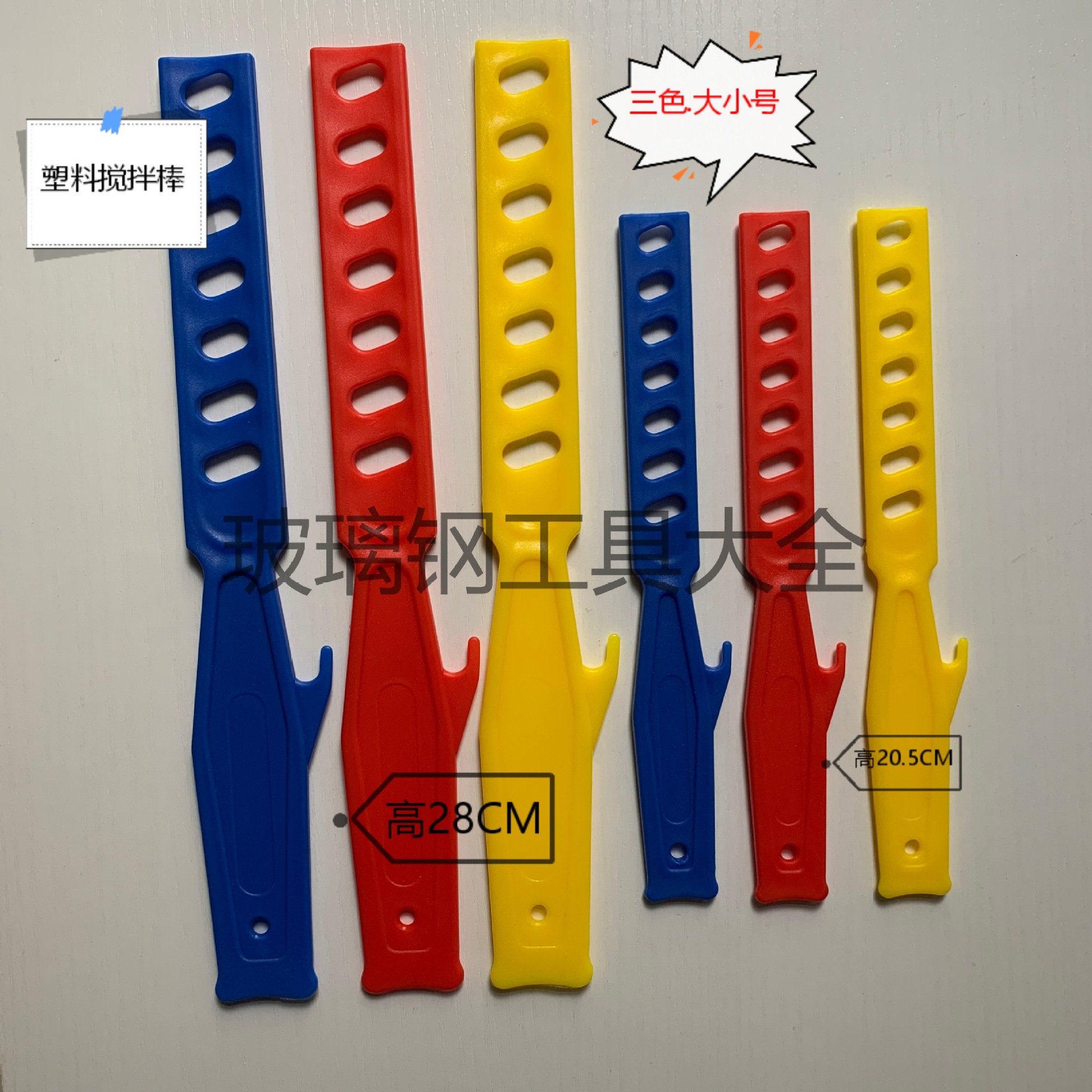 塑料搅拌棒油漆调色涂料搅拌棒涂装配套工具树脂搅拌器 塑料棒