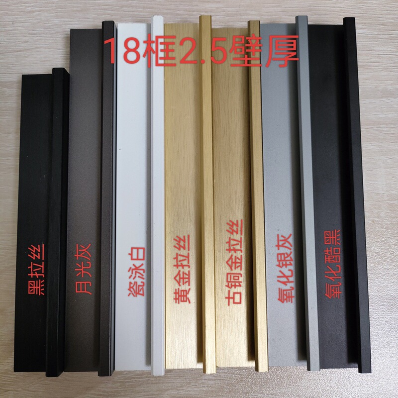 18 narrow side glass door frame profile wall thickness 2.0-2.5MM minimalist frame aluminum alloy aluminum in stock package