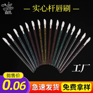 Disposable Lip Brush (Golden holes) Solid Crystal Rod, Fibrous Velvet Head, 92 mm