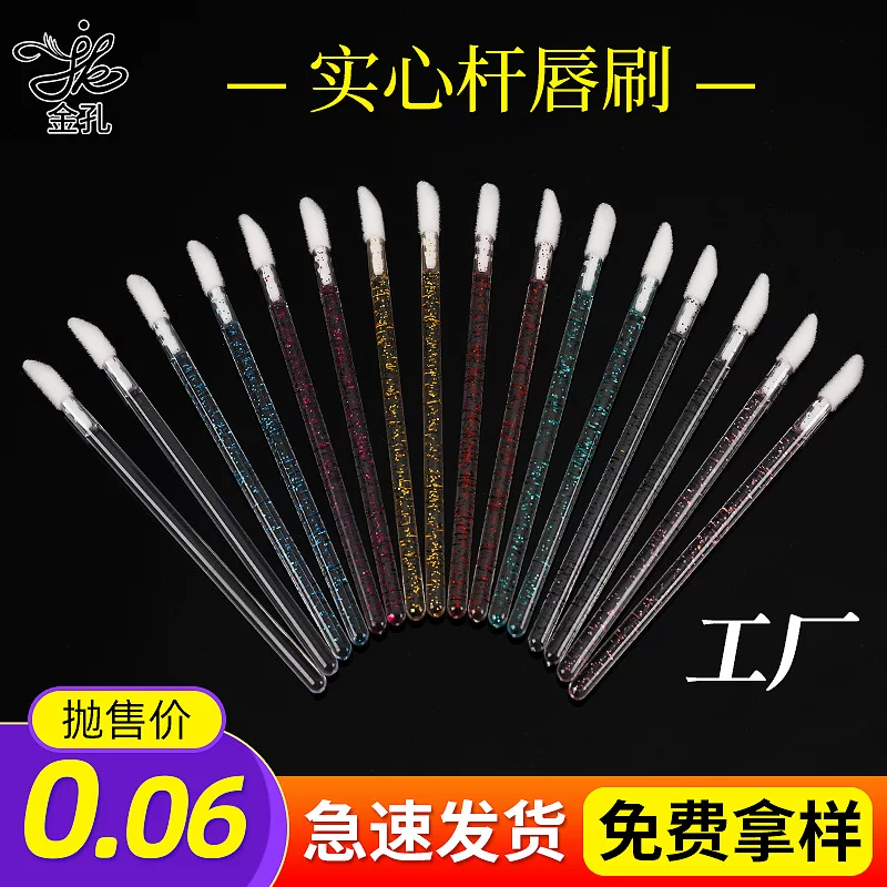 Disposable Lip Brush (Golden holes) Solid Crystal Rod, Fibrous Velvet Head, 92 mm