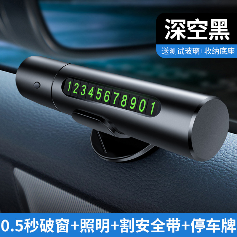 업그레이드된 4-in-1 [스페이스 블랙] 주차 알림판 + 조명 + 0.5초 창문 파쇄 + 안전벨트 절단기