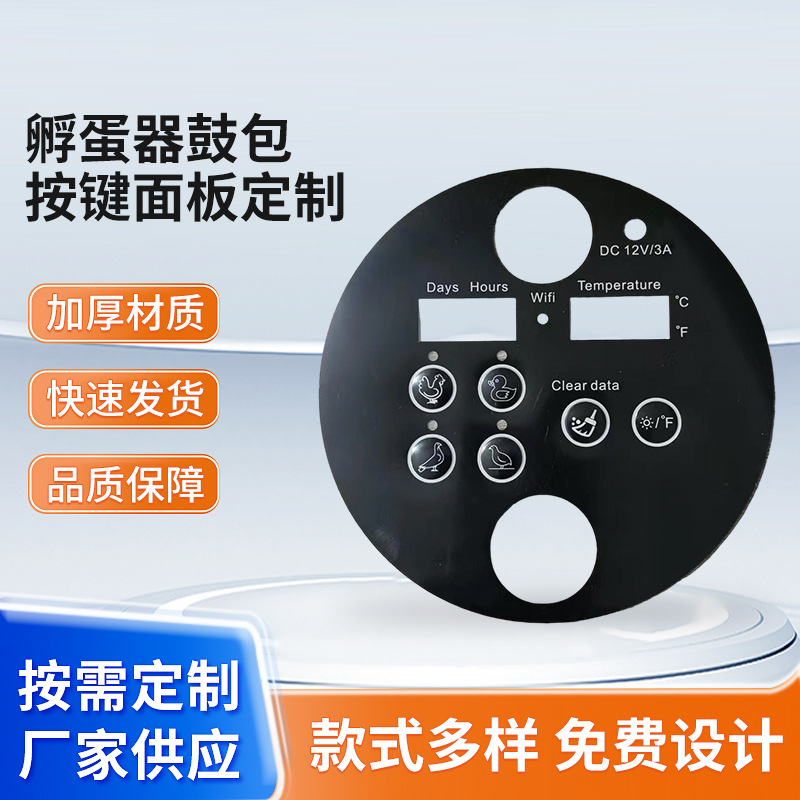 厂家孵蛋器鼓包按键控制面板支持poultry孵化带温控数显/WiFi功能