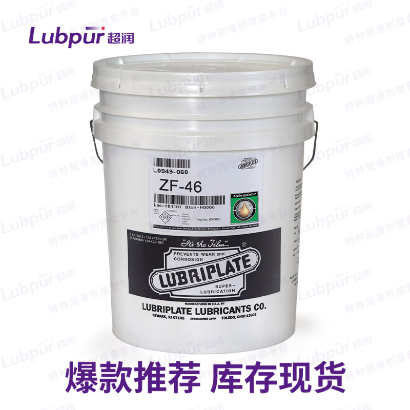 美国威氏 Lubriplate ZF Industrial 46 润滑脂润滑剂 Lubpur超润