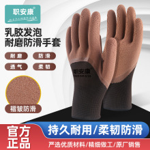 橡胶轮胎王发泡手套防滑耐磨透气乳胶挂胶男女钢筋工地劳保手套批