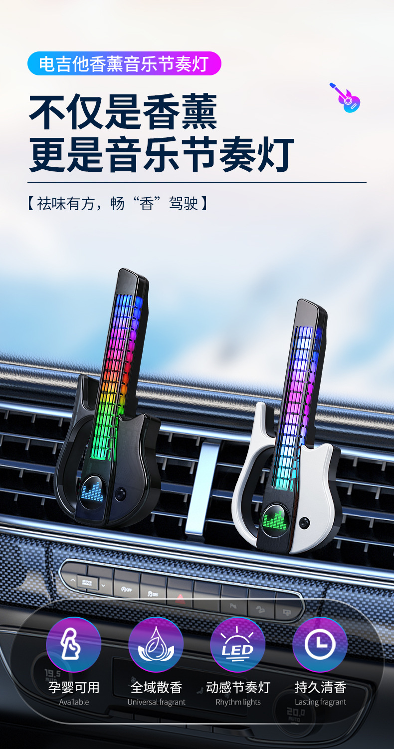 Cross-border bestseller car air freshener vent ambient light sound-activated light car perfume RGB sound-controlled music rhythm
