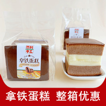 然利手工拿铁蛋糕牛奶咖啡味糕点心速食早餐鸡蛋糕零食小吃整箱批