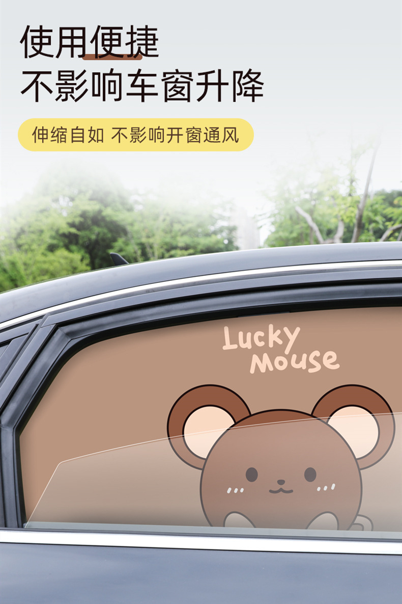 Double-layer sunscreen opaque black tape strong magnetic cartoon car curtain multi-pattern magnetic car sunshade curtain