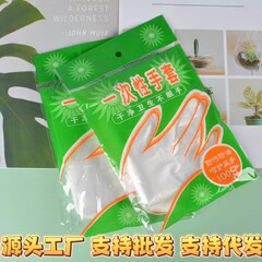 一次性手套抽取式加厚塑料透明薄膜食品级家用厨房餐饮美发手膜