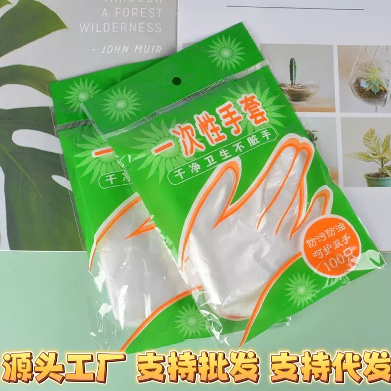 Disposable Gloves Removable Thickeneded Plastic Transparent Film Food Grade Home Kitchen Catering Hair Salon Hand Mask