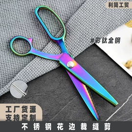 其他剪刀;裁缝剪;纱剪