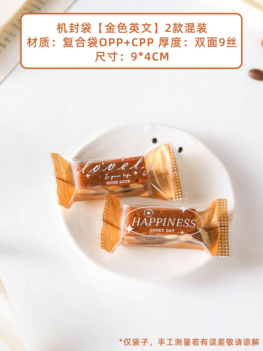 Nueva bolsa de embalaje transparente simple de caramelo de toffee nougat bolsas de sello de máquina de azúcar de café bolsas de sello de nieve crisp bolsas de sello independientes