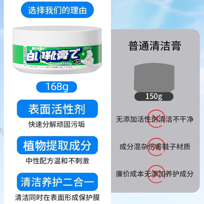 小白鞋清洁膏清洗剂去污除渍增白洗白鞋擦鞋刷鞋专用一擦免洗神器|undefined