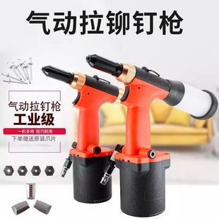 Pneumatic Rivet Gun, Self-Priming Pneumatic Rivet Gun, Stainless Steel Core-Pulling Cap Machine, Pneumatic Riveting Tool