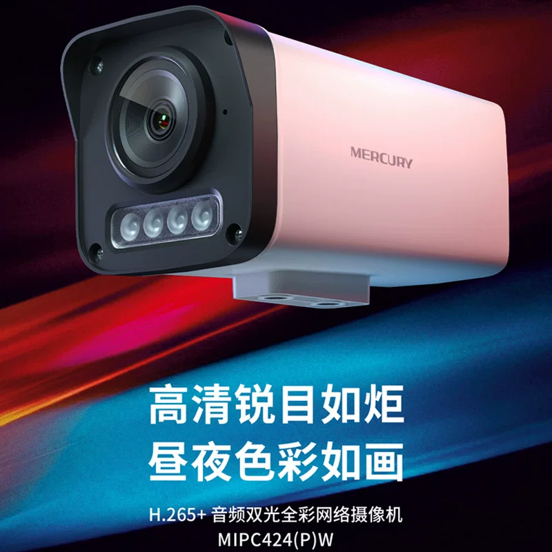 Головка камеры MIPC424W-4 с 4 МП аудио и двумодификацией цвета, сетевой видеокамера цилиндрического типа MIPC424PW купольный модуль
