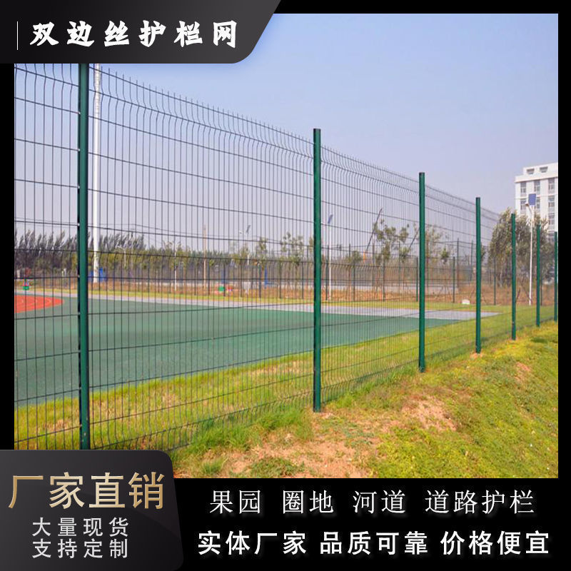 双边围墙护栏高速公路绿色隔离网围栏河道防护网粗钢丝果园铁丝网