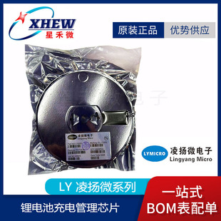 ��P΢���� LY6815 ���bSOP-8 �늳س��/���ȫ���ɿ���оƬ