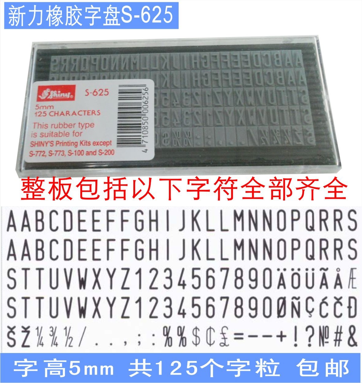 ��Ʒshiny ����������5MM������ĸ ����S-625 ���ֻ����ֹ�ӡ��