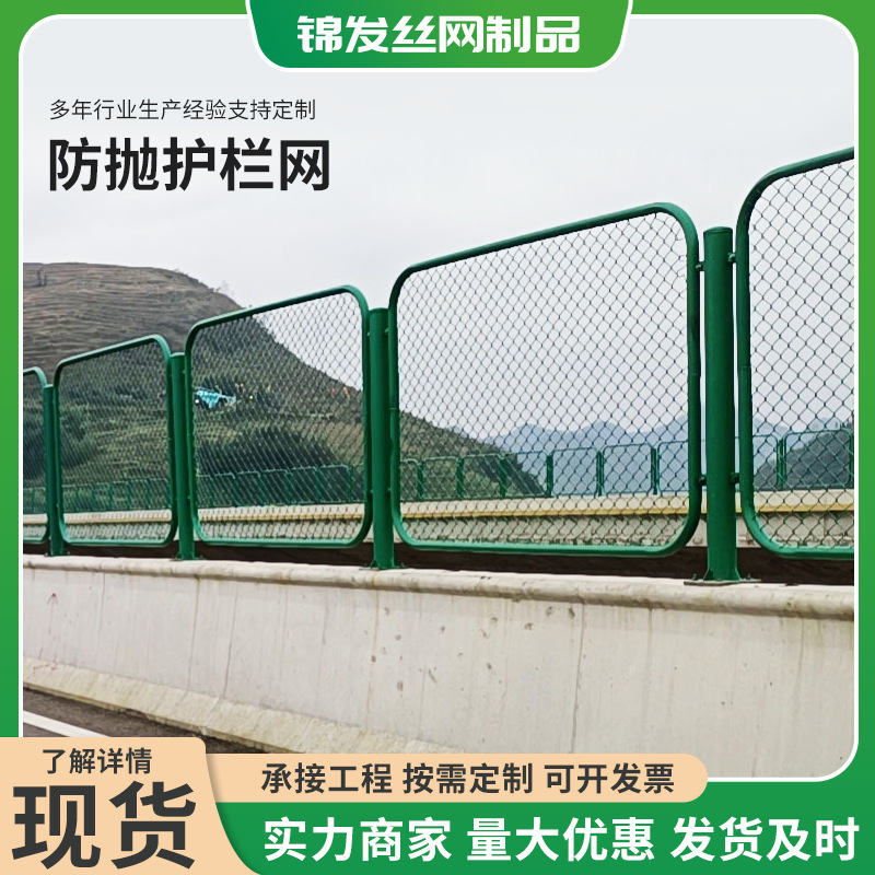高速天桥防落网桥梁防抛网铁路围栏网框架防护网高架桥防 坠落物