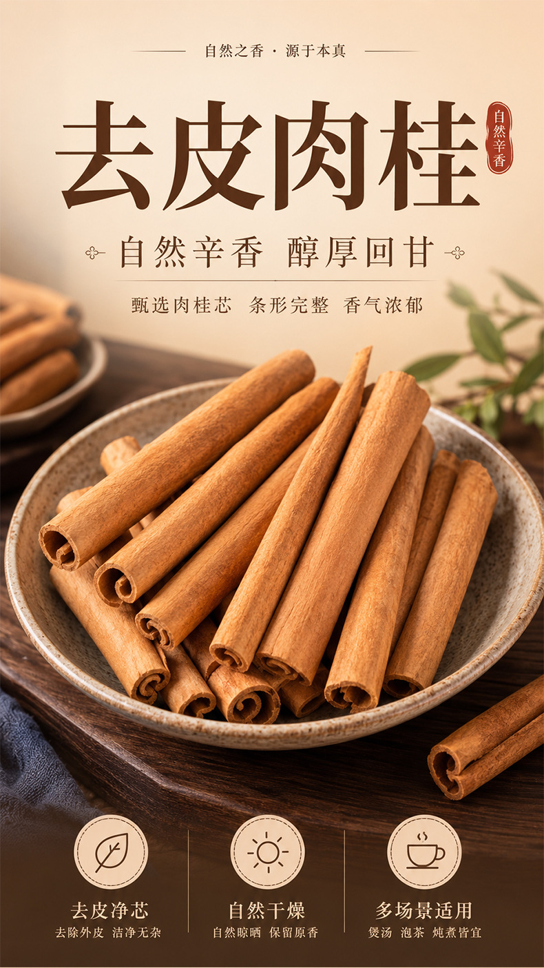 Cinnamon Bark & Powder (Cinnamomum cassia) — Peeled Food-Herb Spice, Sun-Dried, 500g overview