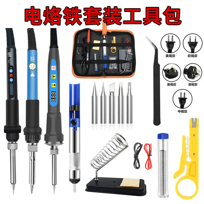 跨境可调温电烙铁60W家用维修焊锡笔欧规220V电焊笔工具包套装电