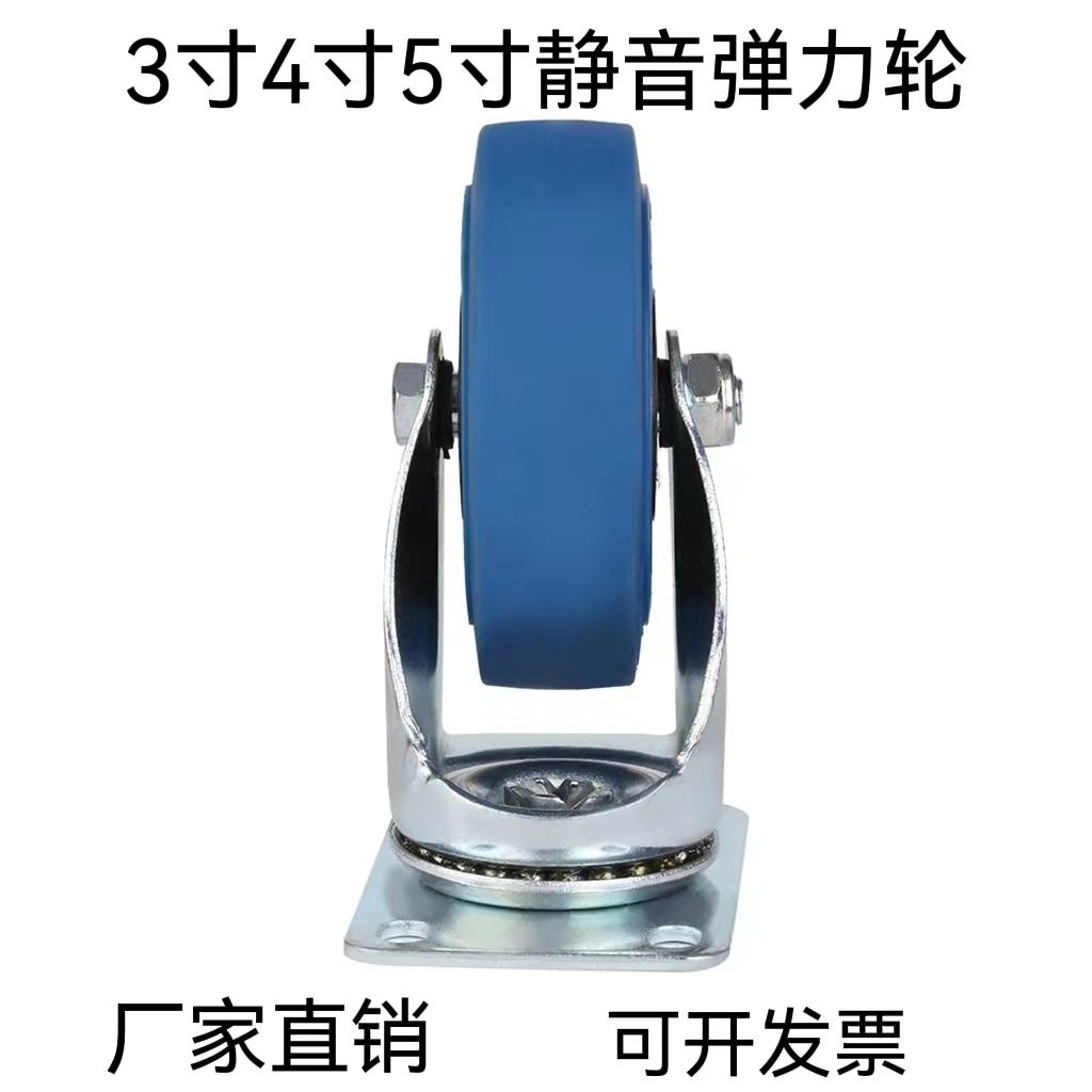 厂家直销中型3寸4寸5寸蓝色双轴承弹力橡胶万向脚轮轮子静音单轮