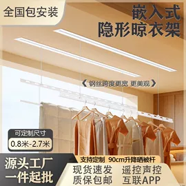 升降晾衣架