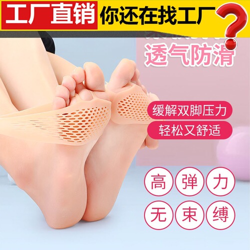 Honeycomb forefoot pad, silicone shock-absorbing, breathable, anti-odor, anti-pain, massage and pressure-relieving half-size pad, five-finger forefoot foot protection insole