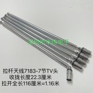 Ground Wave Dtmb Digital Antenna Digital Radio Digital Tv Speaker Telescopic Rod Antenna Tv Head