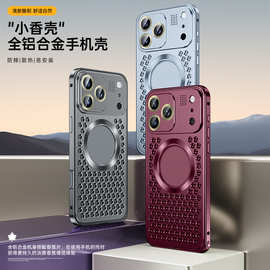 跨境适用苹果18pro Max金属全包手机壳17P香薰散热磁吸防摔保护套