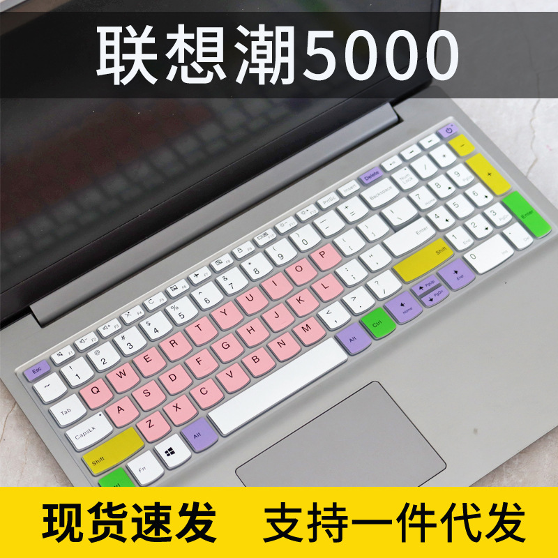 For Lenovo Yangtian Yangtian V340-15 Ultra-thin This Tide 5000 Laptop Dustproof Film Keyboard Protection