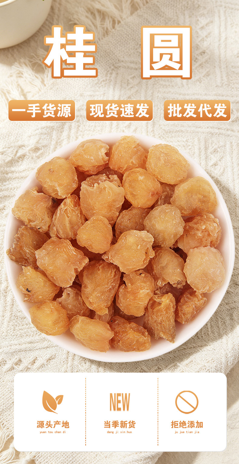 Dried Longan Flesh (Dimocarpus longan) — Seedless Premium Gui Yuan Rou for Tea & Soup key features