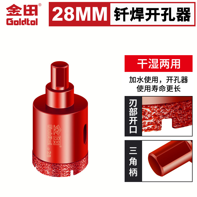 Goldfield soldadura de diamante todo el agujero de aluminio perforador de perforación seca vidrio mármol ladrillo magnético perforador de apertura