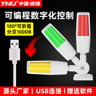 USB Alarm Light Foldableable Three-Color Warning Indicator Light Programmable Led Alarm Light Always on with Voice Command Control