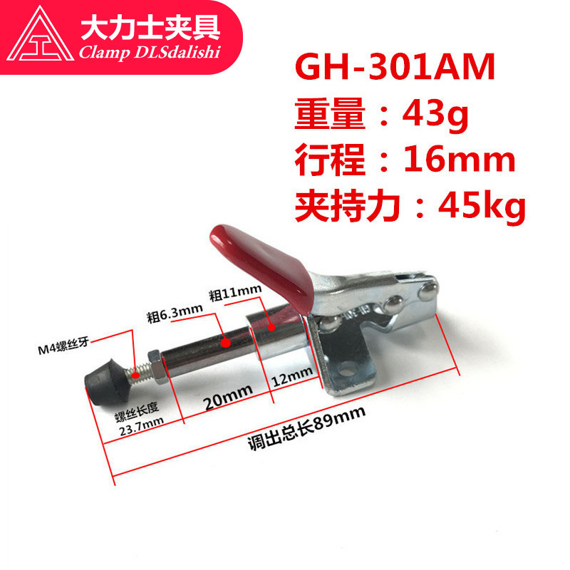 AクイッククリッププッシュプルGH-301-AM-WDCクランププレス手动クイック治具卸売|undefined