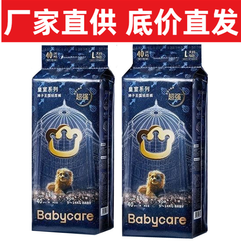 Wholesale Bbc Royal Lion Kingdom Diapers Baby Pull-Up Pants Newborn Diapers Dropshipping Baby.Care